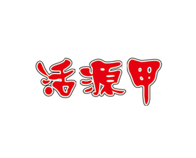 ������Դ���r(n��ng)�I(y��)�Ƽ��l(f��)չ���޹�˾