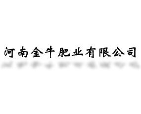 ���Ͻ�ţ�ʘI(y��)���޹�˾