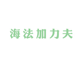 ���u�G������I�B(y��ng)���޹�˾