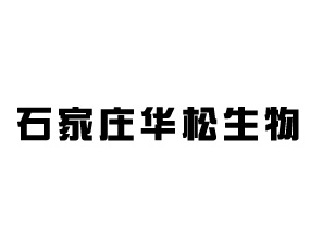 ʯ���f�A������Ƽ����޹�˾