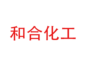 ʯ���f�кͺϻ����������޹�˾
