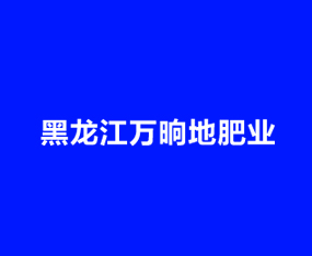 ������ʡ�f�εطʘI(y��)���޹�˾