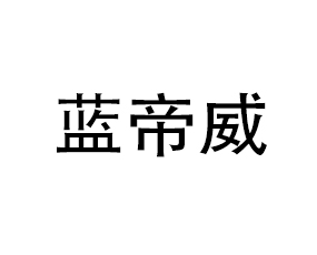 �{���������u�����W���޹�˾