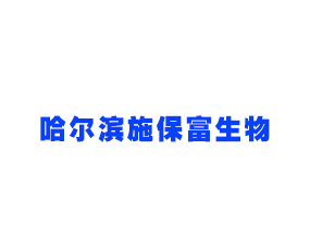 �����Iʩ��������Ƽ��_�l(f��)���޹�˾