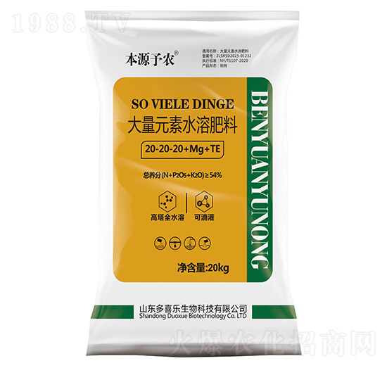 ����Ԫ��ˮ�ܷ���20-20-20+Mg+TE-��Դ���r(n��ng)-��ϲ��