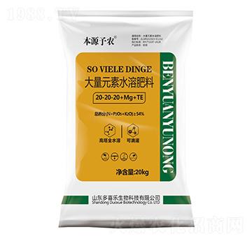 ����Ԫ��ˮ�ܷ���20-20-20+Mg+TE-��Դ���r(n��ng)-��ϲ��