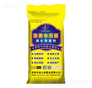 多種中微量元素型張衡中藥肥-金大地肥業(yè)