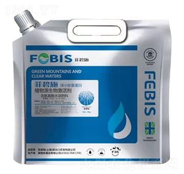 深小肽魚蛋白（生根型）-菲碧施