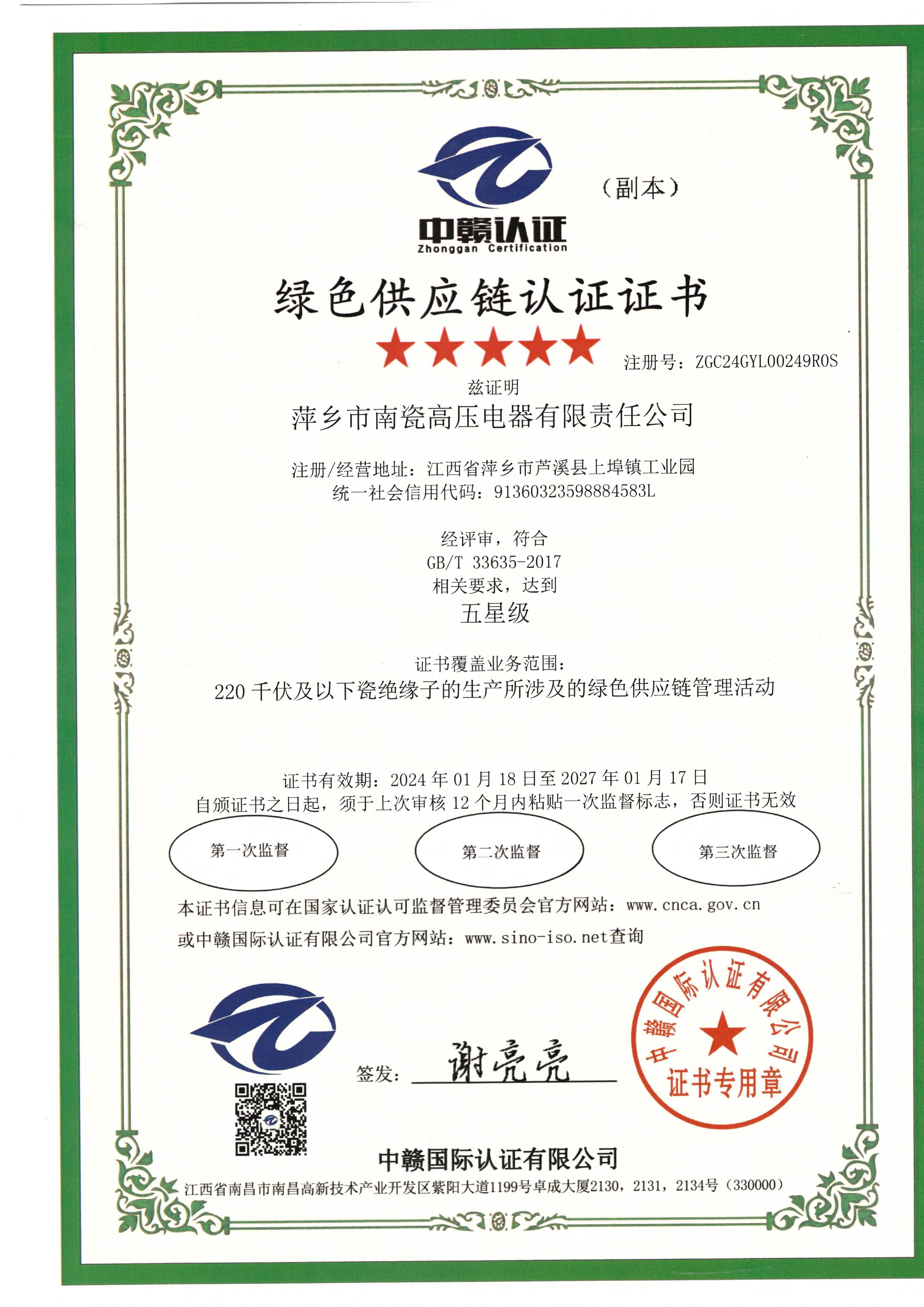 火爆網(wǎng)絡拓展訓練之共建家園