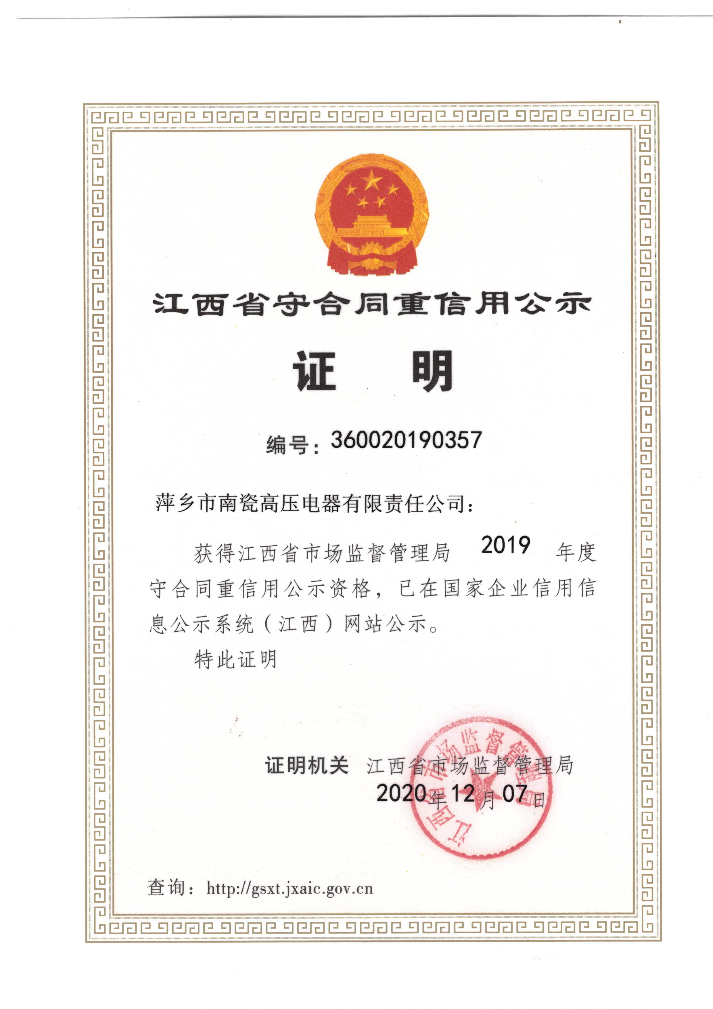 火爆網(wǎng)絡拓展訓練之共建家園