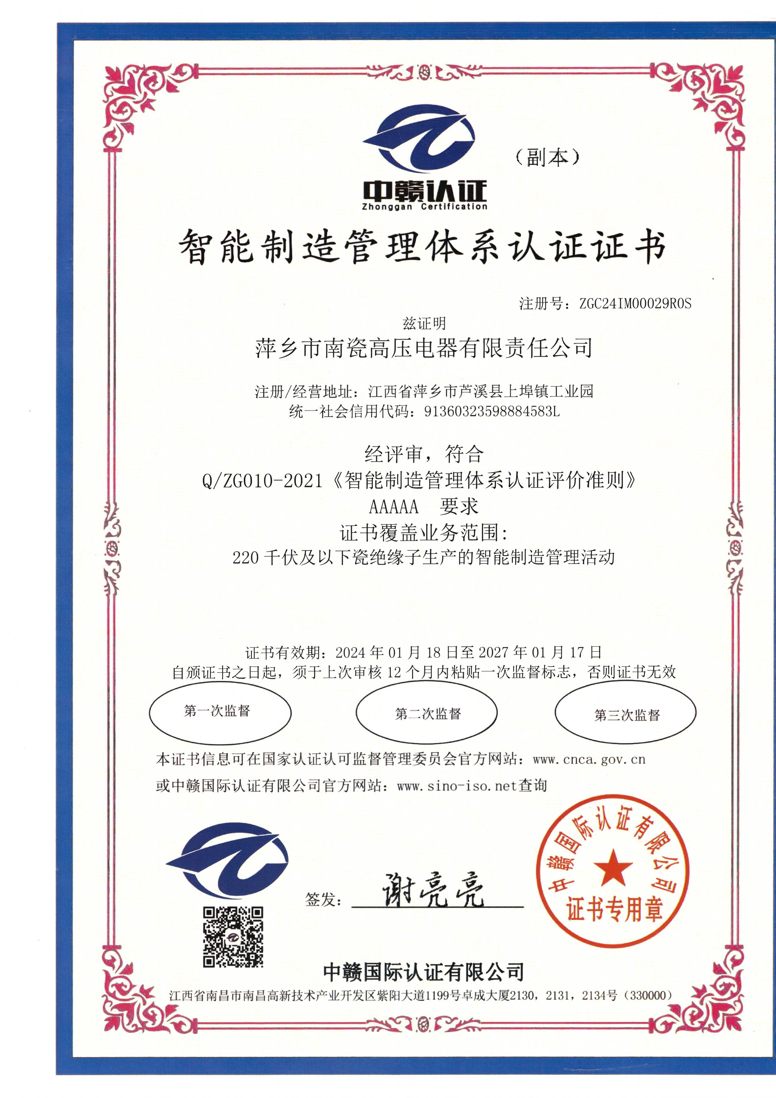 火爆網(wǎng)絡拓展訓練之畢業(yè)墻